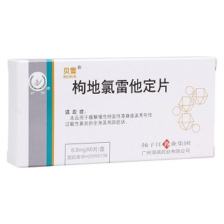 枸地氯雷他定片(贝雪)包装主图