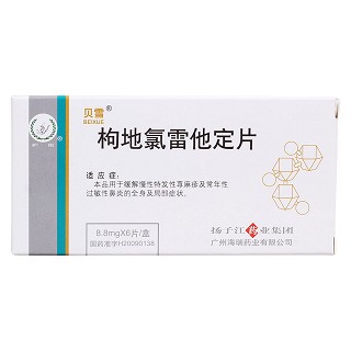 枸地氯雷他定片(贝雪)包装主图