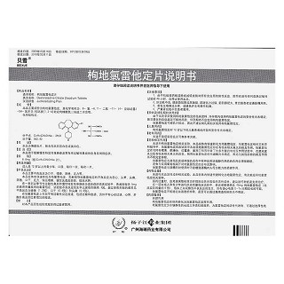 枸地氯雷他定片(贝雪)包装主图