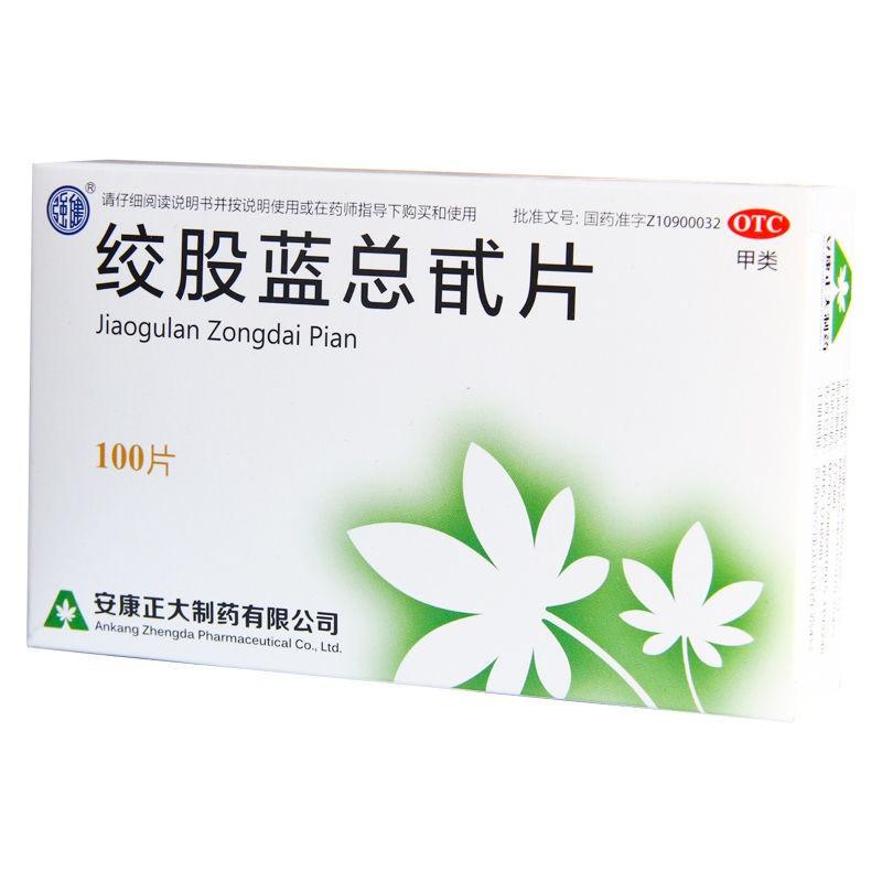 绞股蓝总甙片(正大)包装主图