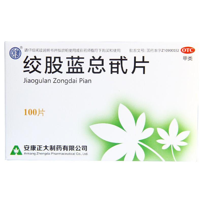 绞股蓝总甙片(正大)
