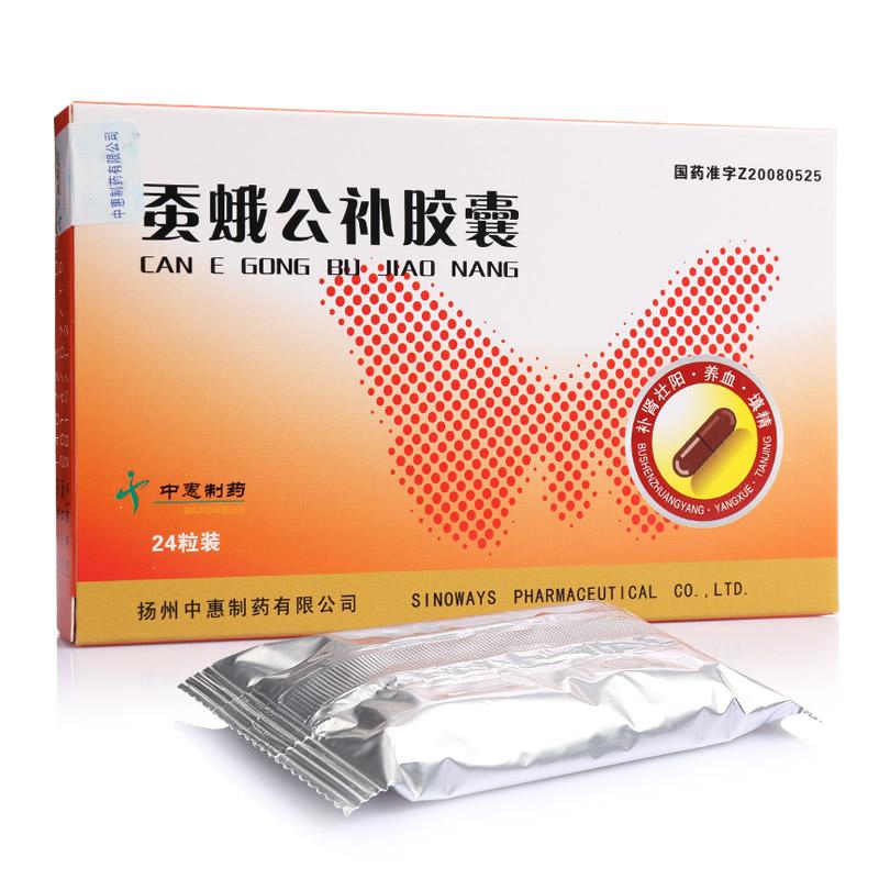 蚕蛾公补胶囊(中惠制药)包装主图