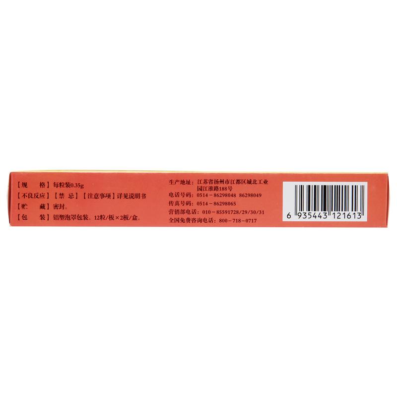 蚕蛾公补胶囊(中惠制药)包装主图