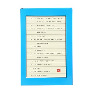 复方牵正膏(力虎)包装主图