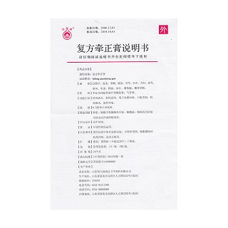 复方牵正膏(力虎)包装主图