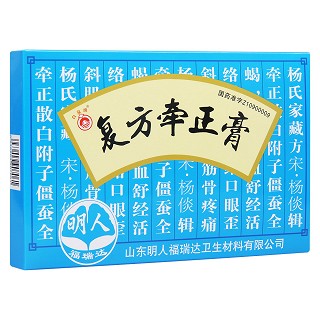 复方牵正膏(力虎)