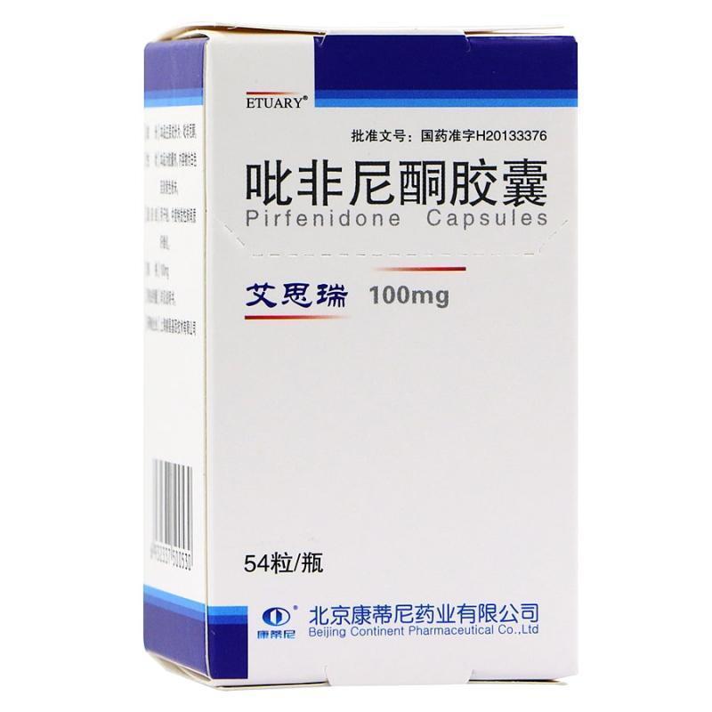 吡非尼酮胶囊(艾思瑞)包装主图