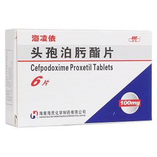 头孢泊肟酯片(海凌依)包装主图