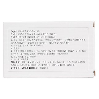 头孢泊肟酯片(海凌依)包装主图