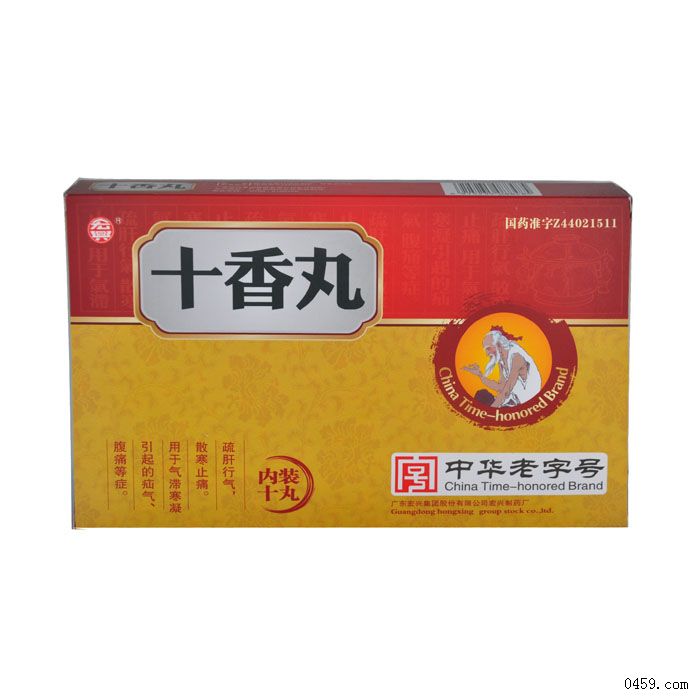 十香丸(十香丸)