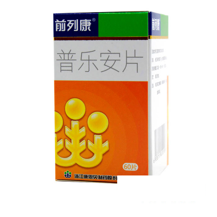 普乐安片(普乐安片)
