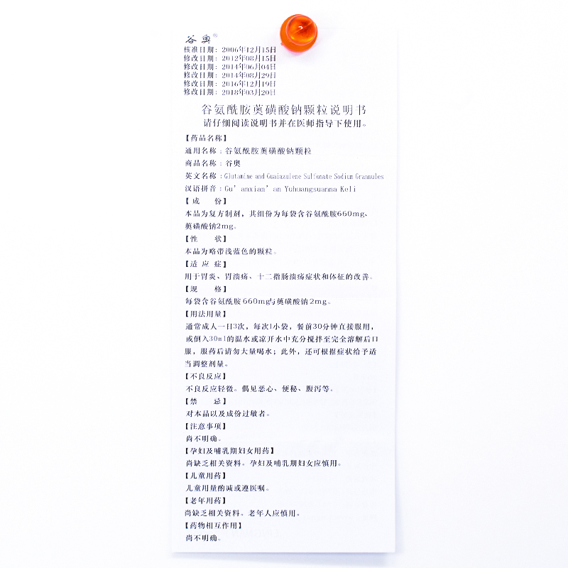 复方谷氨酰胺颗粒(谷奥)包装主图