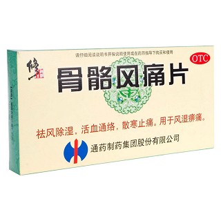 骨骼风痛片(修正)包装主图