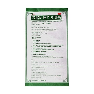 骨骼风痛片(修正)包装主图