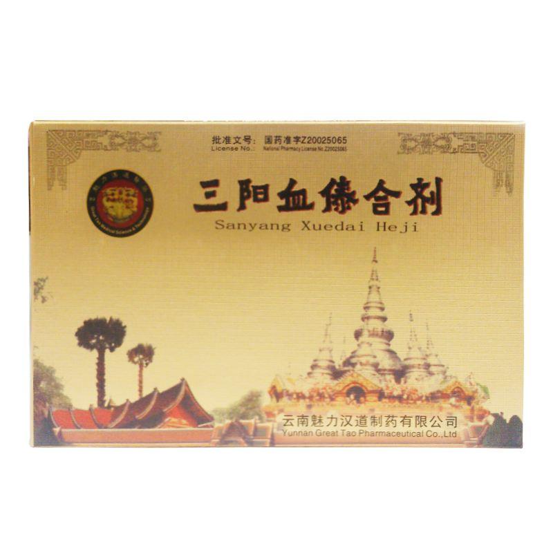 三阳血傣合剂(魅力汉道)