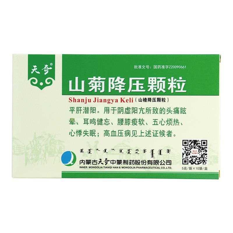 山菊降压颗粒(天奇)包装主图