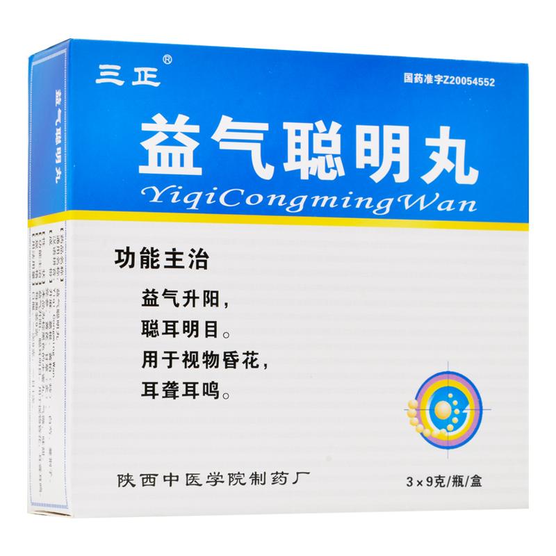 益气聪明丸(三正)