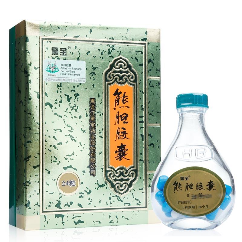 熊胆胶囊(黑宝)