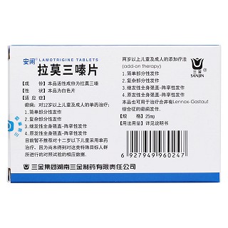 拉莫三嗪片(安闲)包装主图