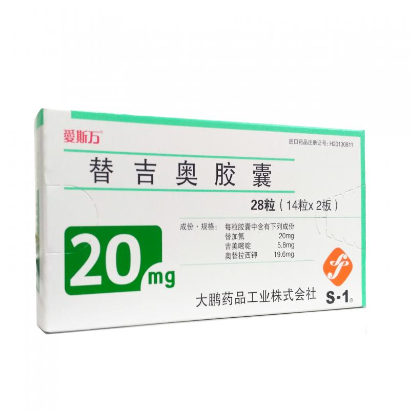 替吉奥胶囊(爱斯万)包装主图