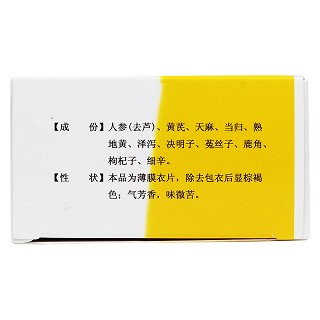 十一味参芪片(金盟)包装主图