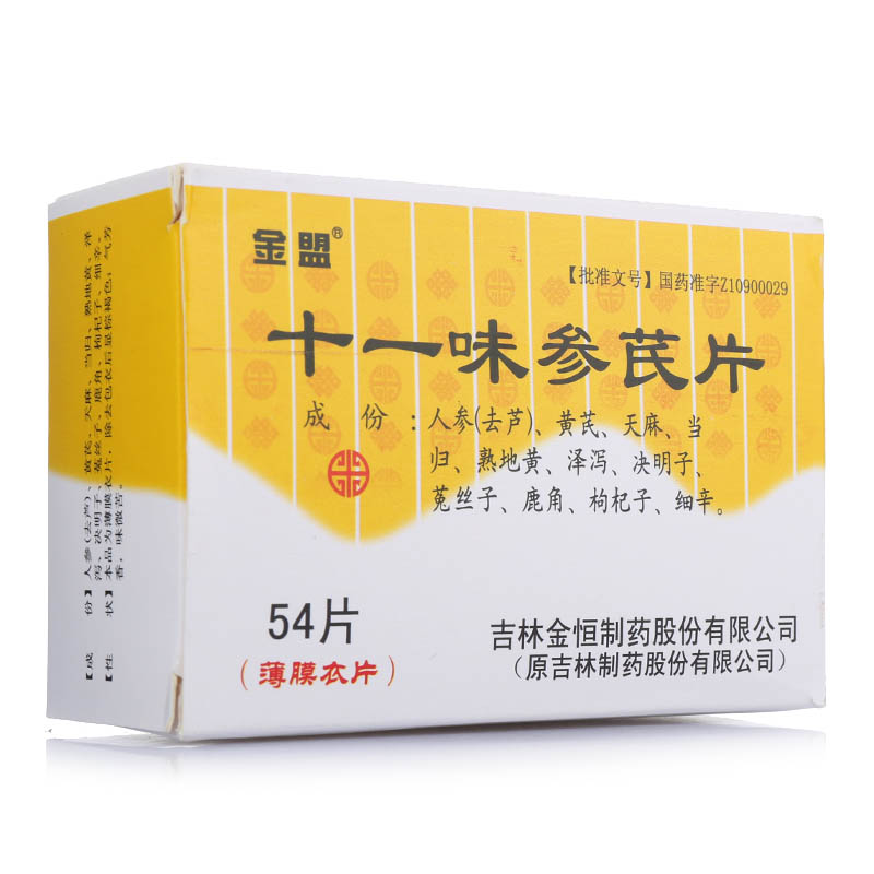 十一味参芪片(金盟)