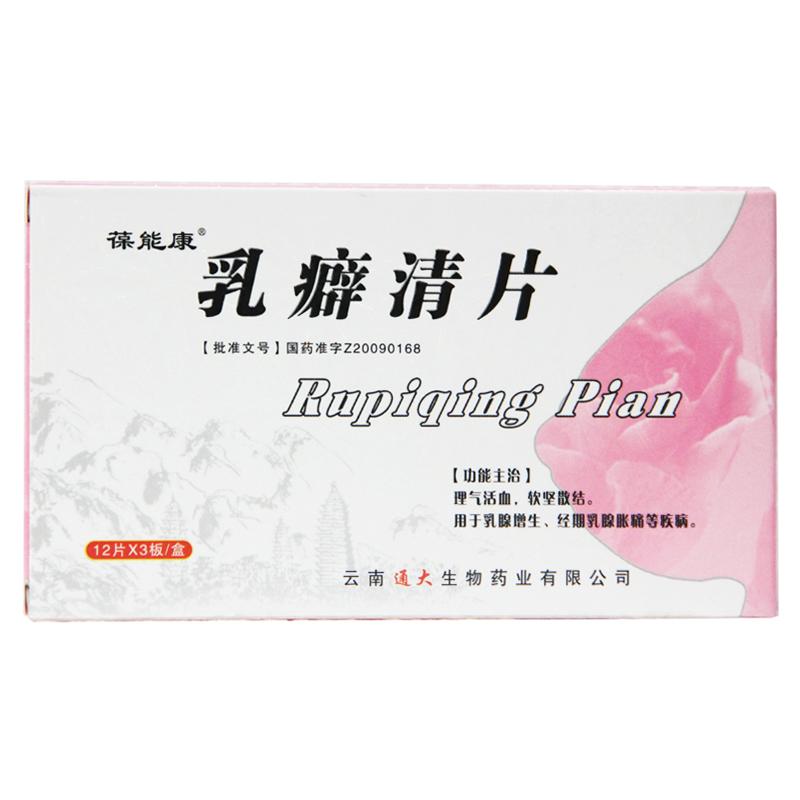 乳癖清片(葆能康)包装主图