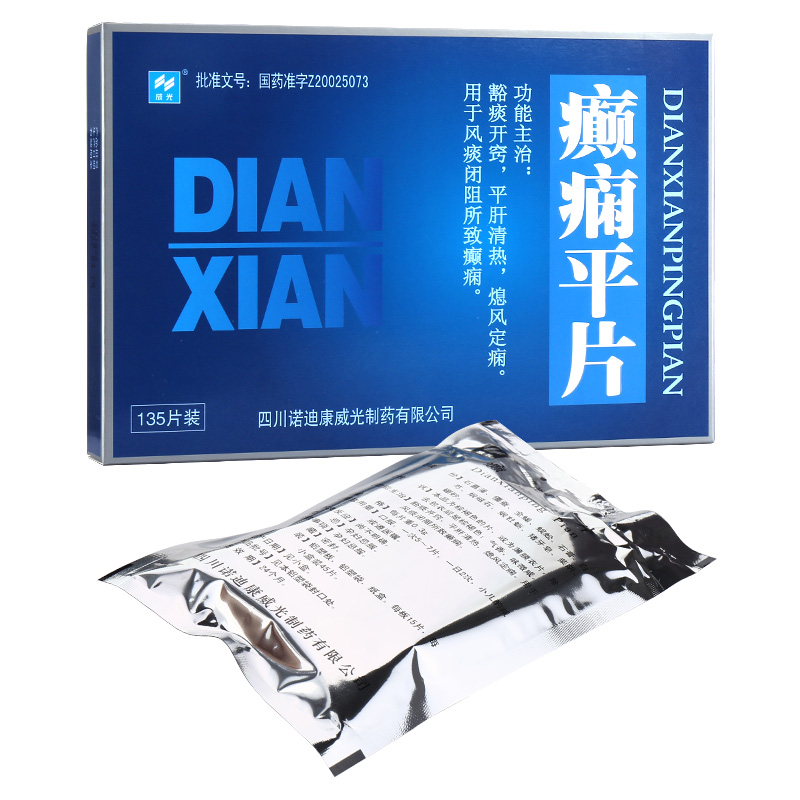 癫痫平片(威光)包装主图