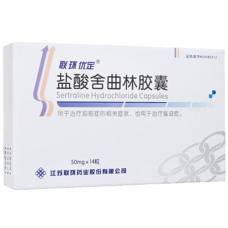 盐酸舍曲林胶囊(联环优定)包装主图