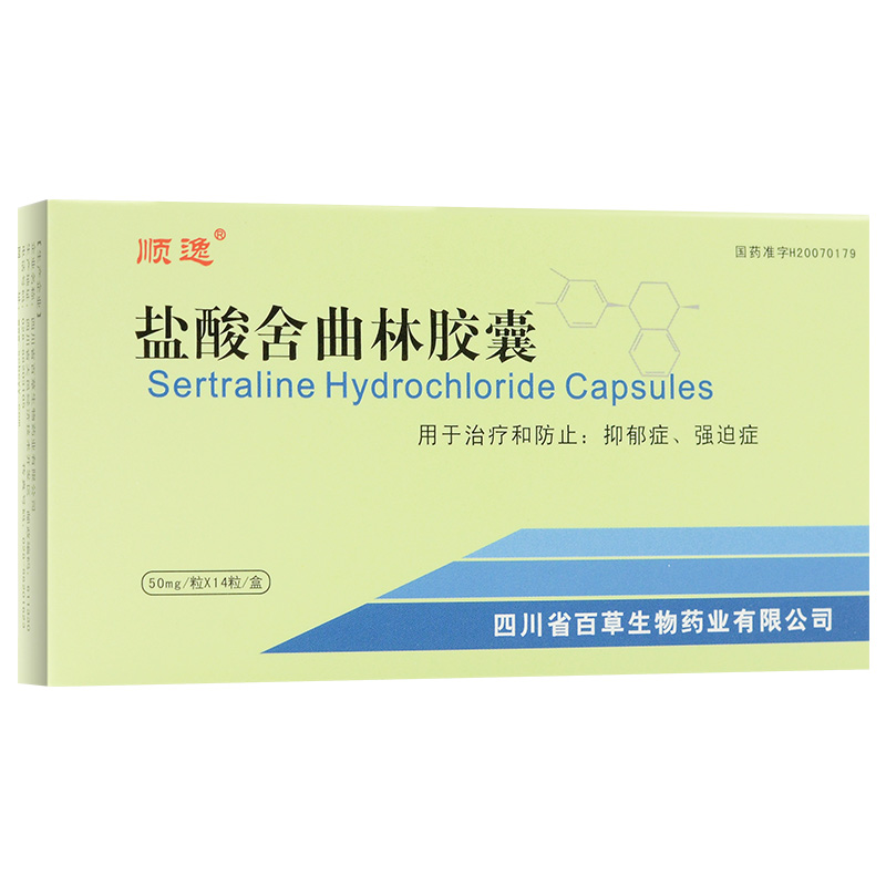 盐酸舍曲林胶囊(顺逸)