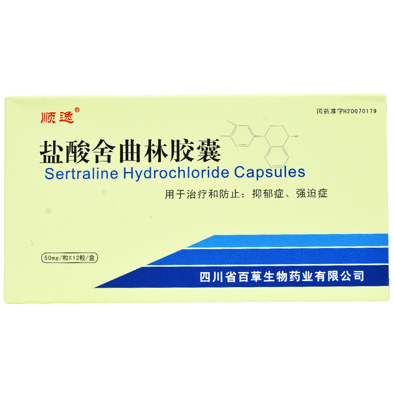 盐酸舍曲林胶囊(顺逸)包装主图
