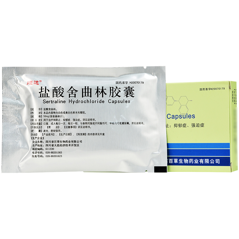 盐酸舍曲林胶囊(顺逸)包装主图