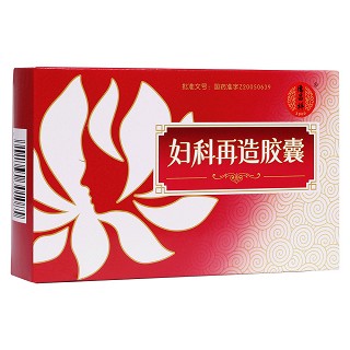 妇科再造胶囊(汉方)