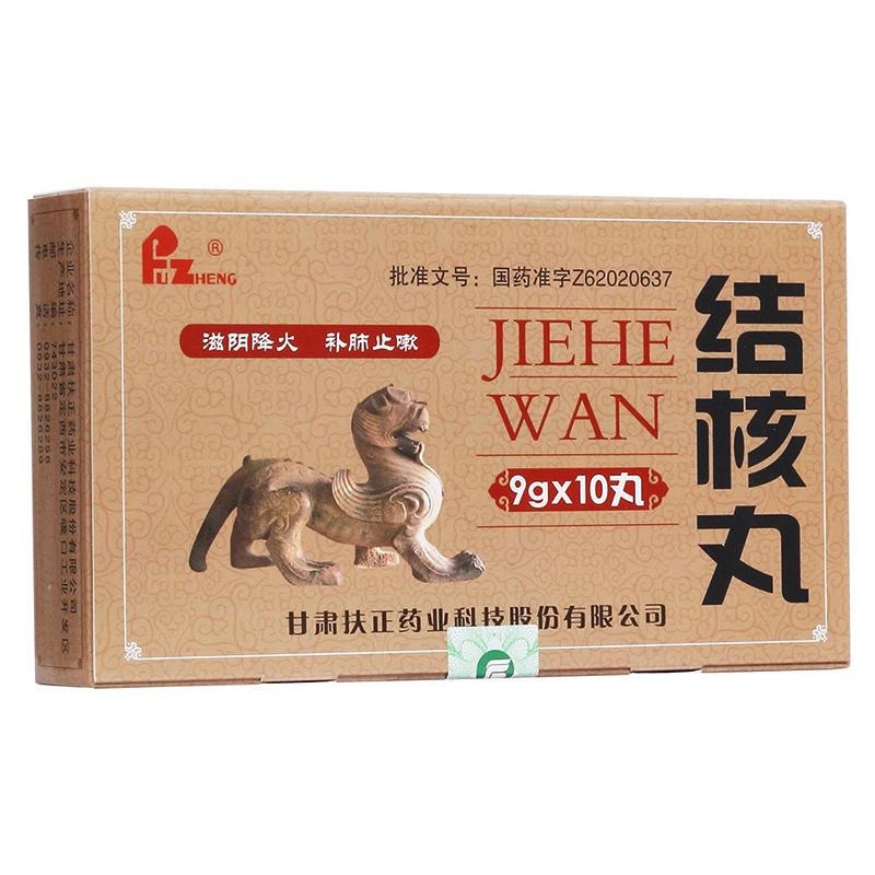 结核丸(扶正)包装主图