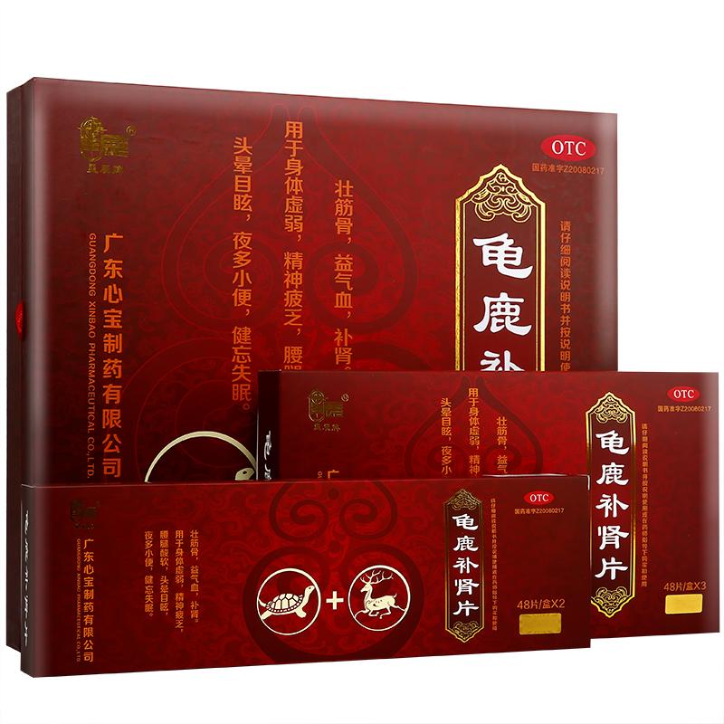 龟鹿补肾片(星辰)包装主图