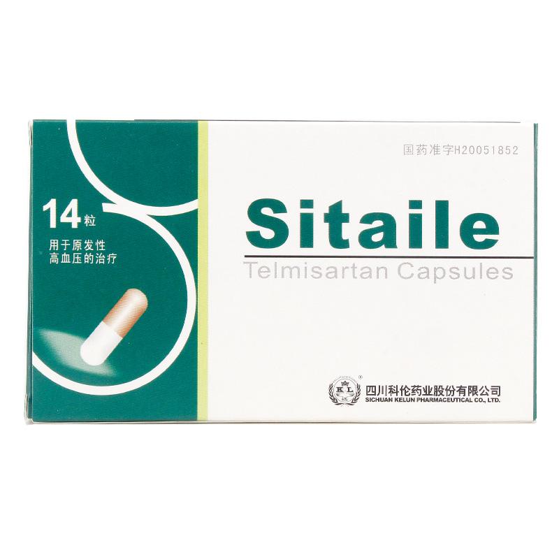 替米沙坦胶囊(斯泰乐)包装主图