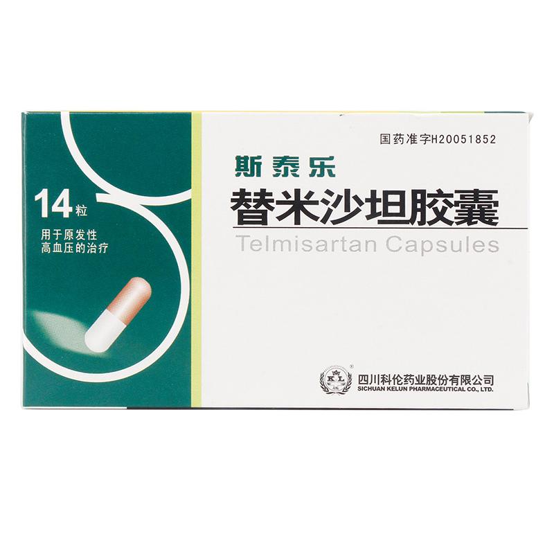 替米沙坦胶囊(斯泰乐)