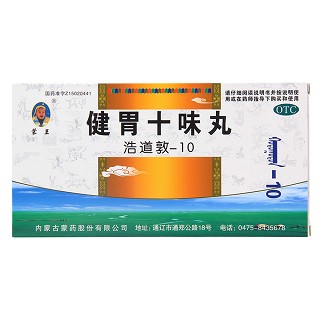 健胃十味丸(蒙王)包装主图