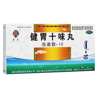 健胃十味丸(蒙王)包装主图