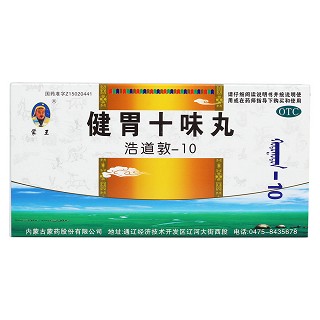 健胃十味丸(蒙王)包装主图
