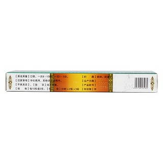 健胃十味丸(蒙王)包装主图