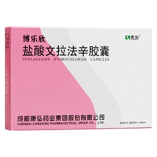 盐酸文拉法辛胶囊(博乐欣)包装主图