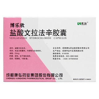 盐酸文拉法辛胶囊(博乐欣)包装主图