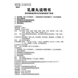 乳康丸(普林松)包装主图