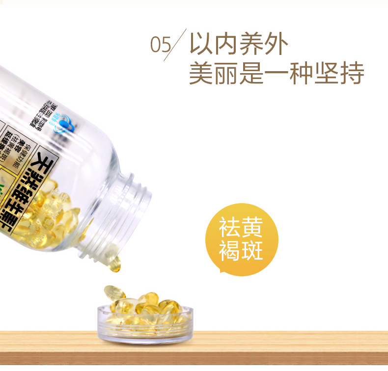 天然维生素E软胶囊(养生堂)包装主图