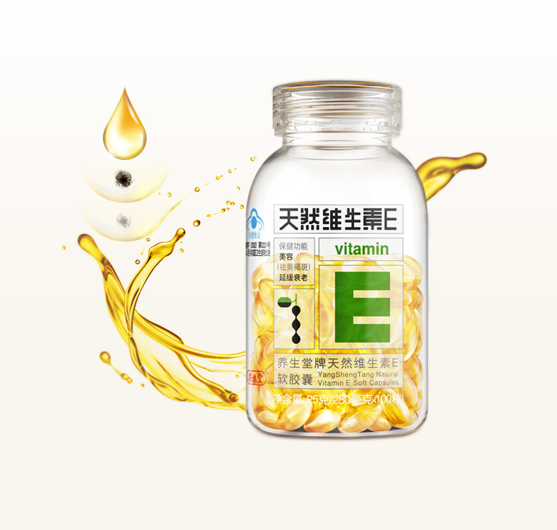 天然维生素E软胶囊(养生堂)