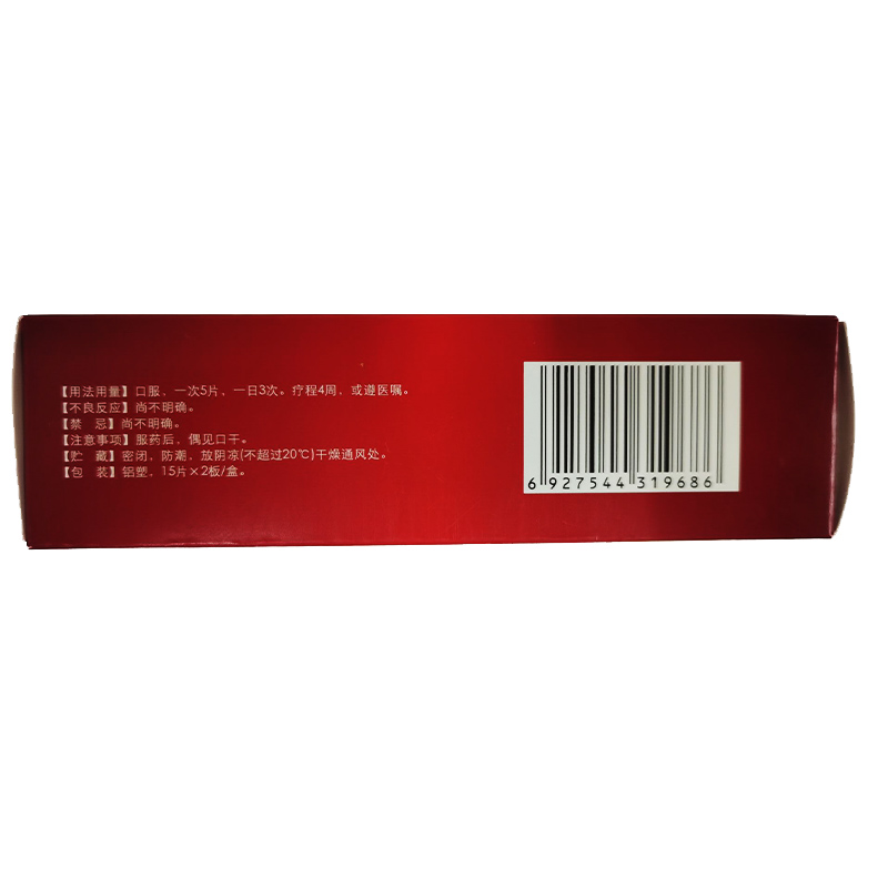 益气补血片(吉药)包装主图