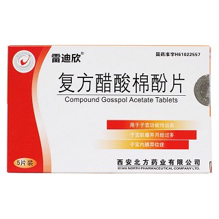 复方醋酸棉酚片(雷迪欣)包装主图