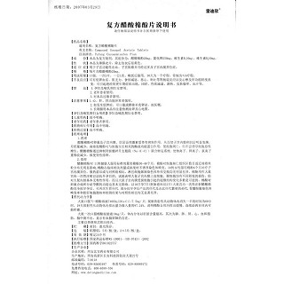 复方醋酸棉酚片(雷迪欣)包装主图