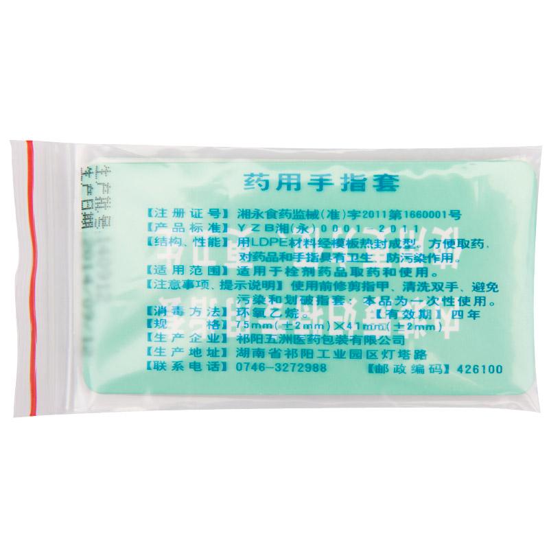 硝呋太尔制霉素阴道软胶囊(水青)包装主图